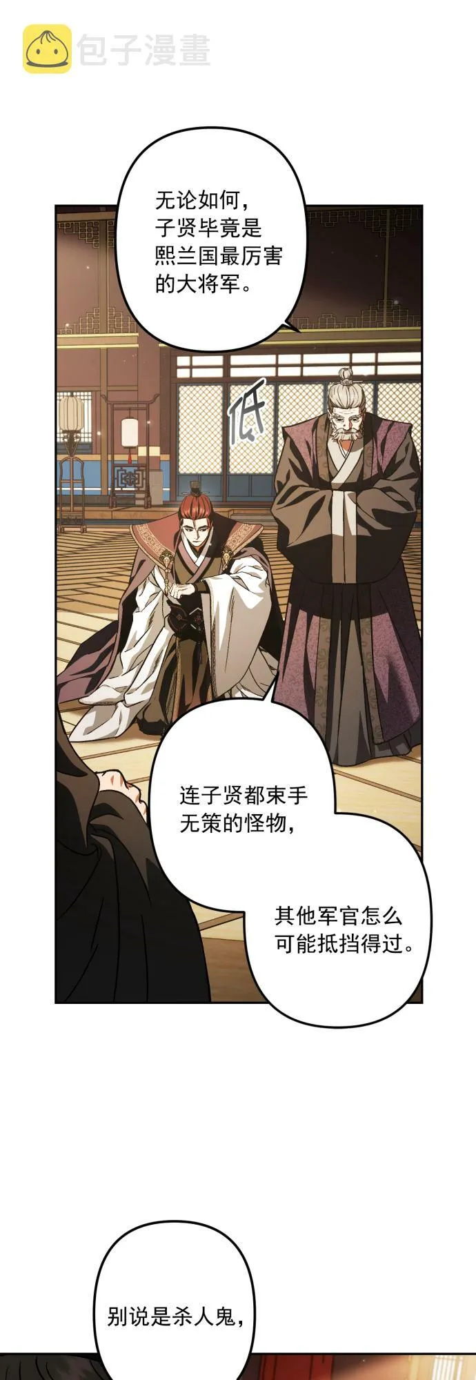 第45话 第11页