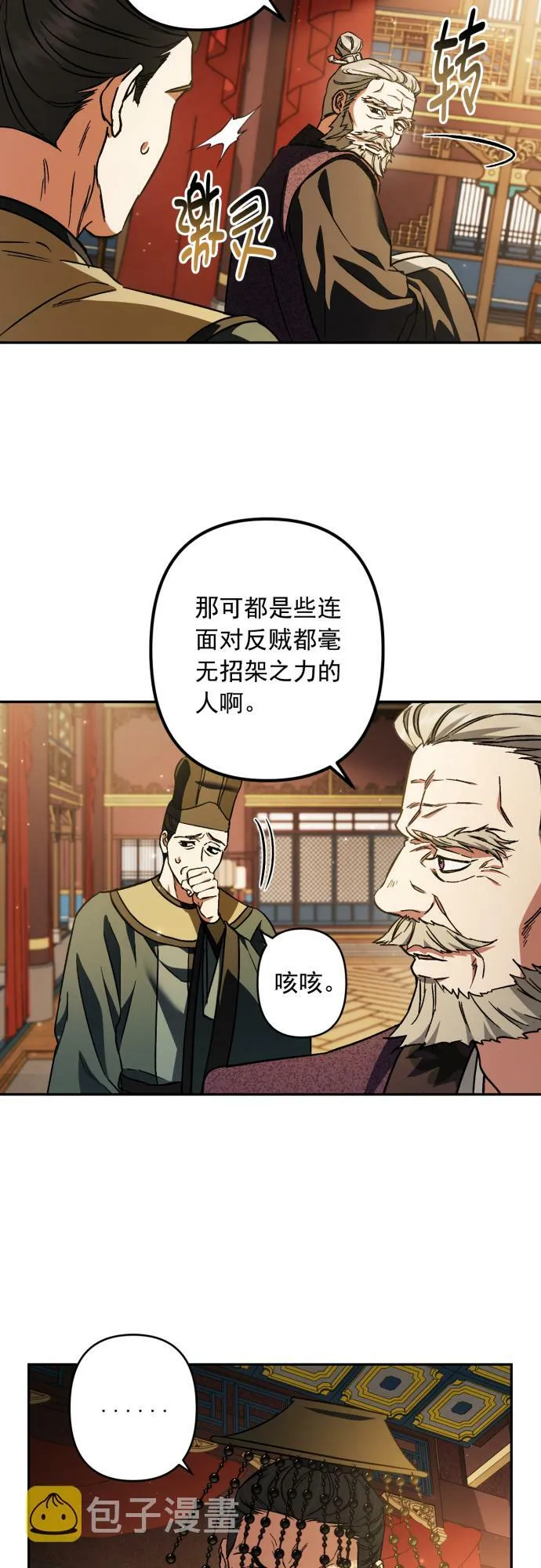 第45话 第12页