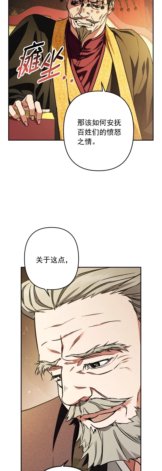 第45话 第13页