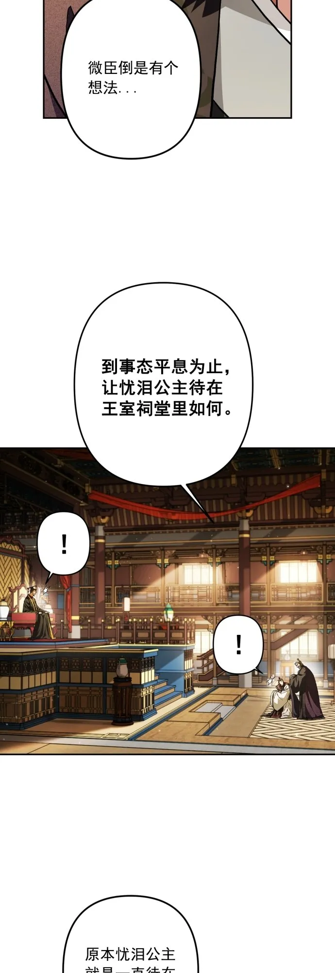 第45话 第14页