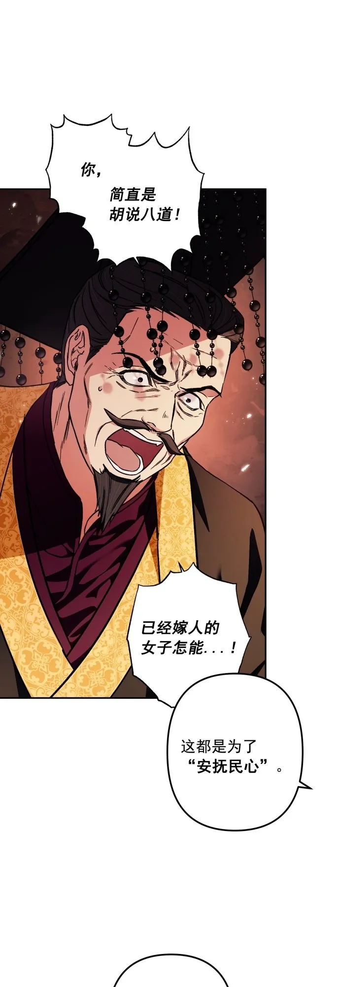 第45话 第16页