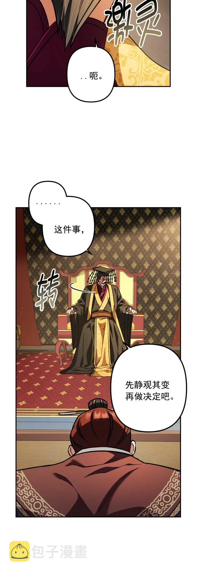 第45话 第18页
