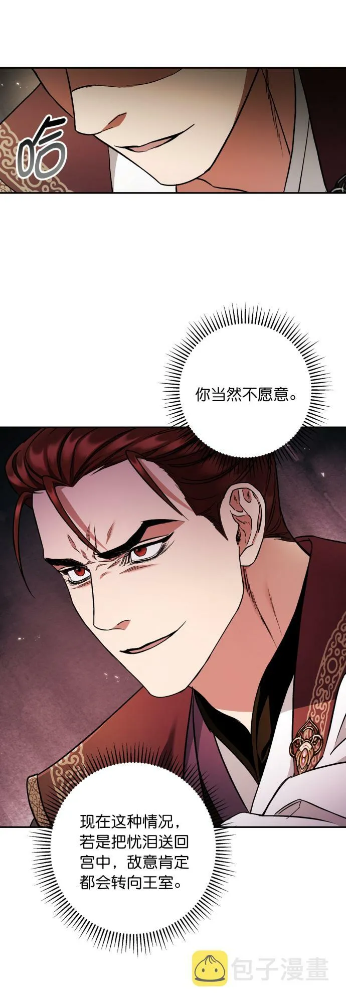 第45话 第19页