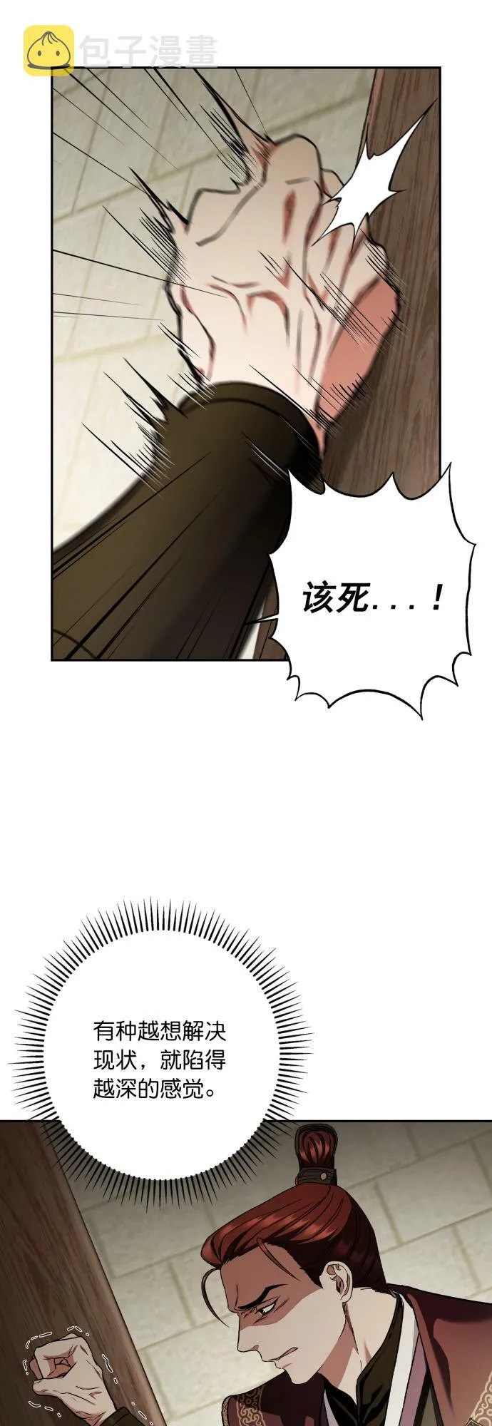 第45话 第24页