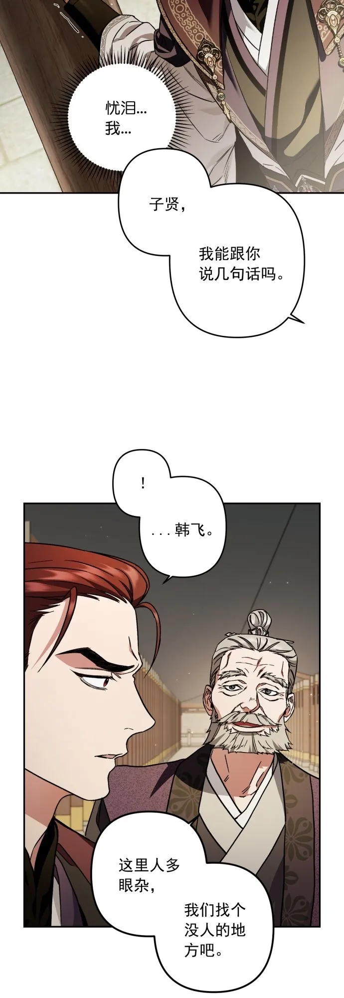第45话 第25页