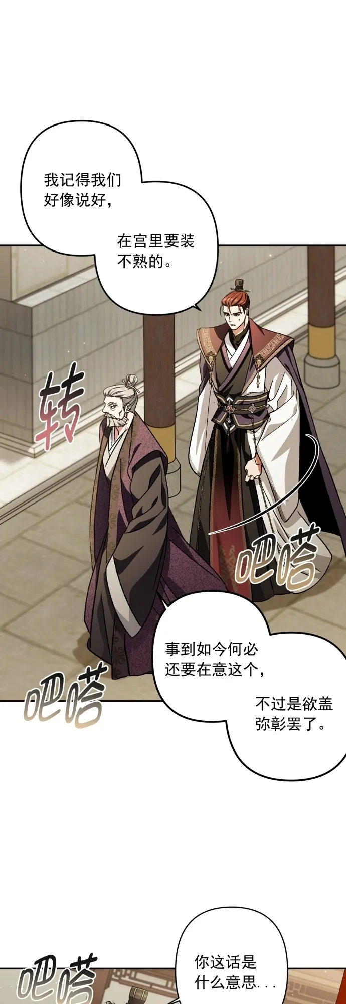 第45话 第26页