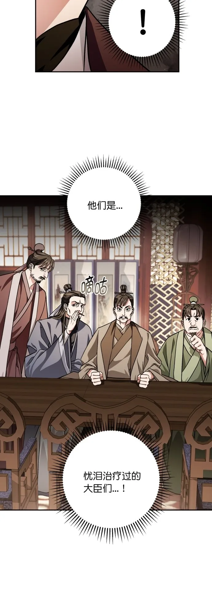第45话 第28页