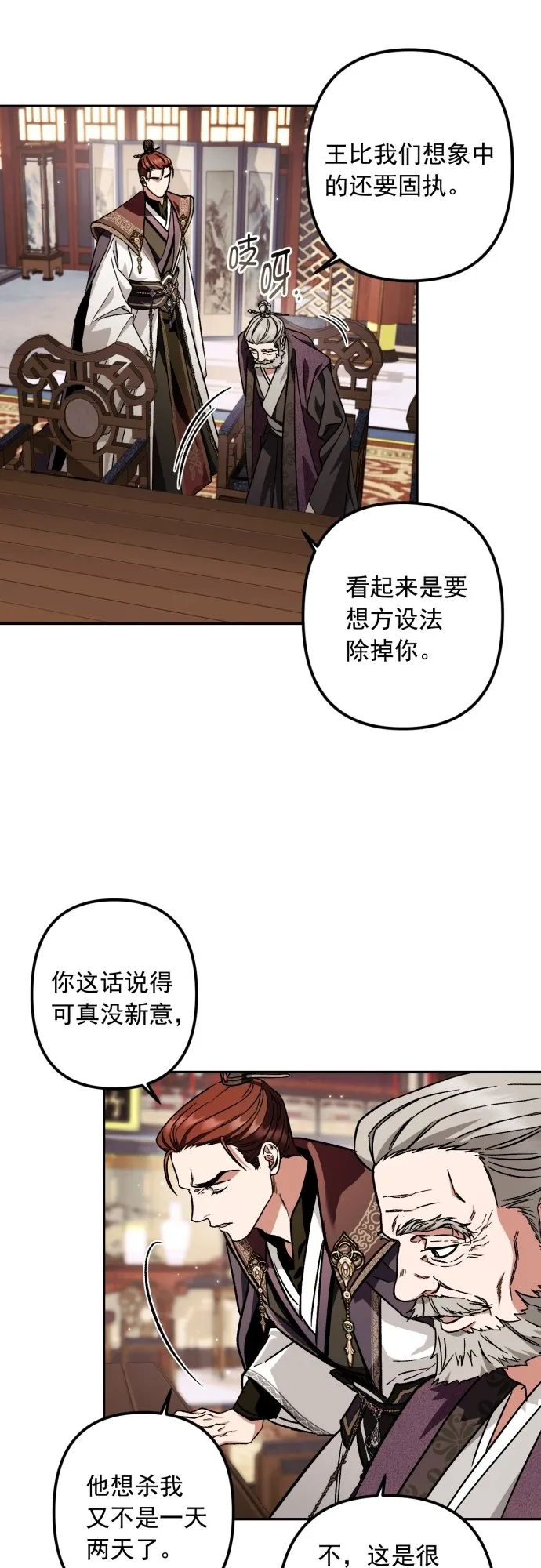 第45话 第29页
