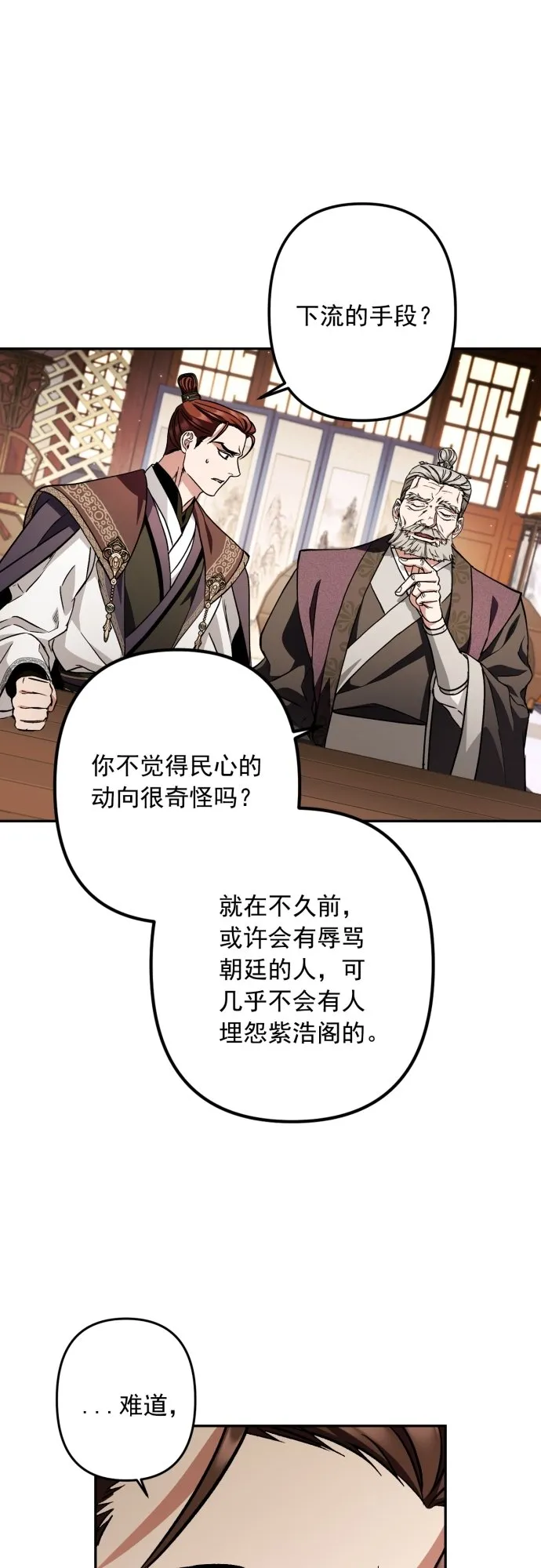 第45话 第31页