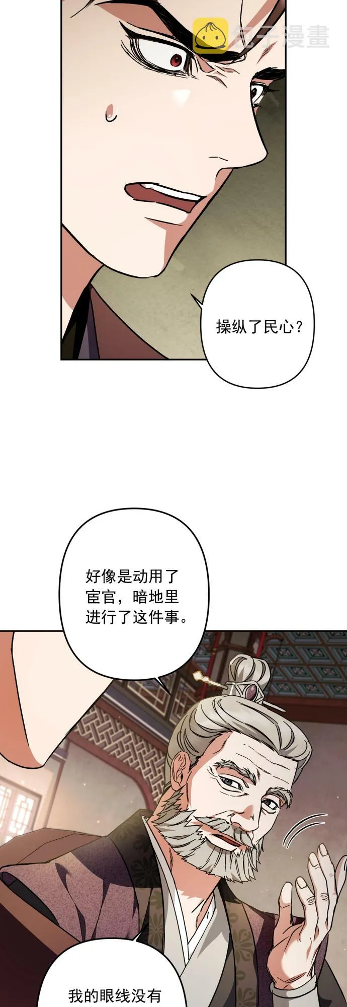 第45话 第32页