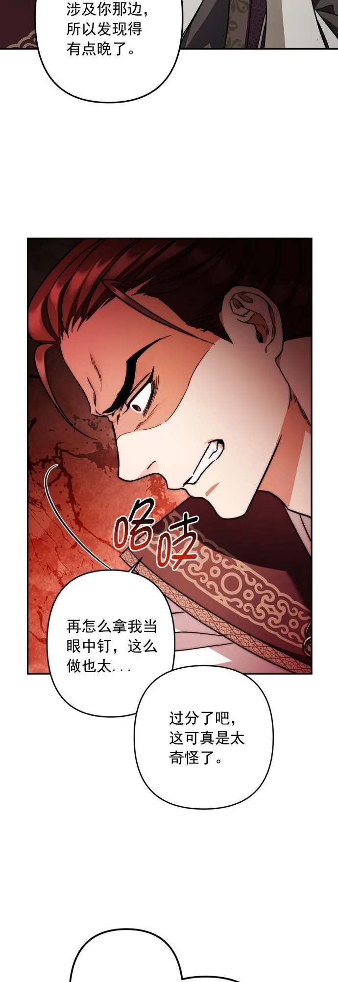 第45话 第33页