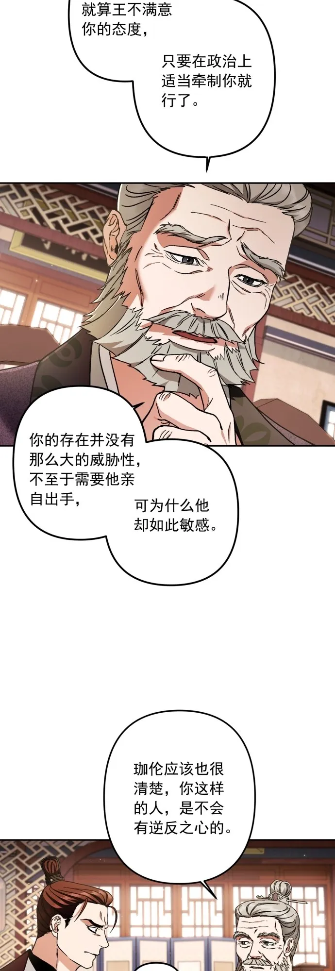 第45话 第34页