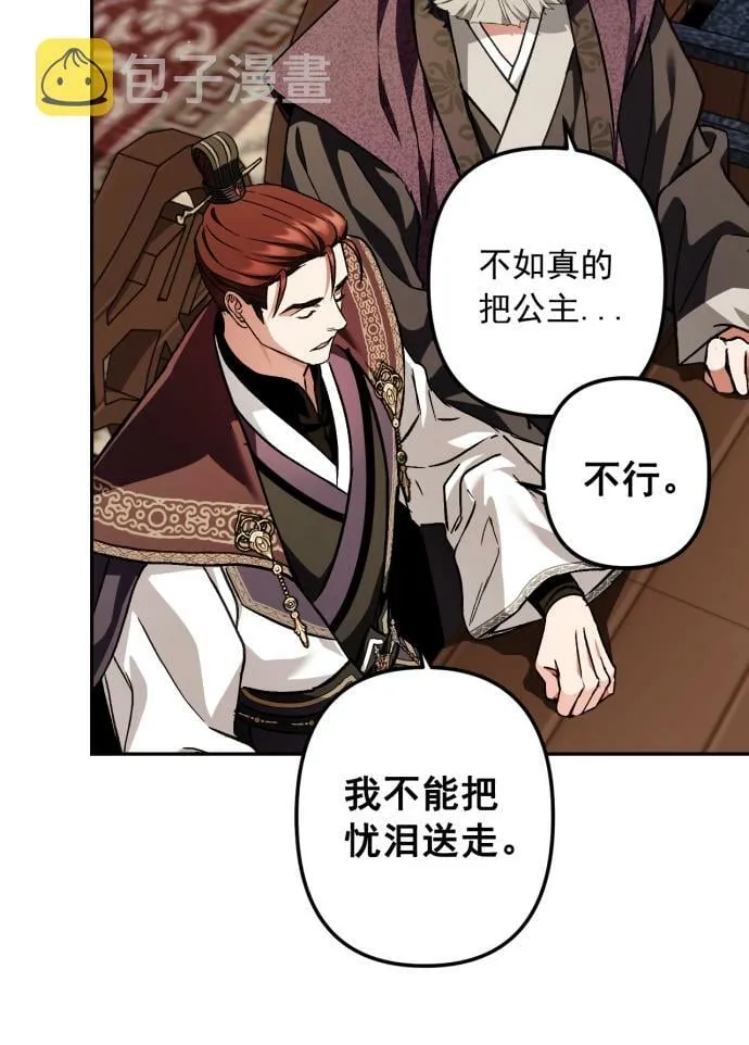 第45话 第38页