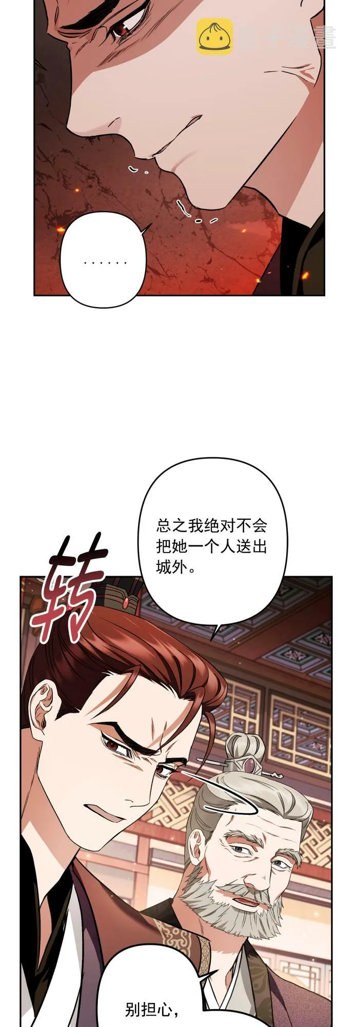 第45话 第41页