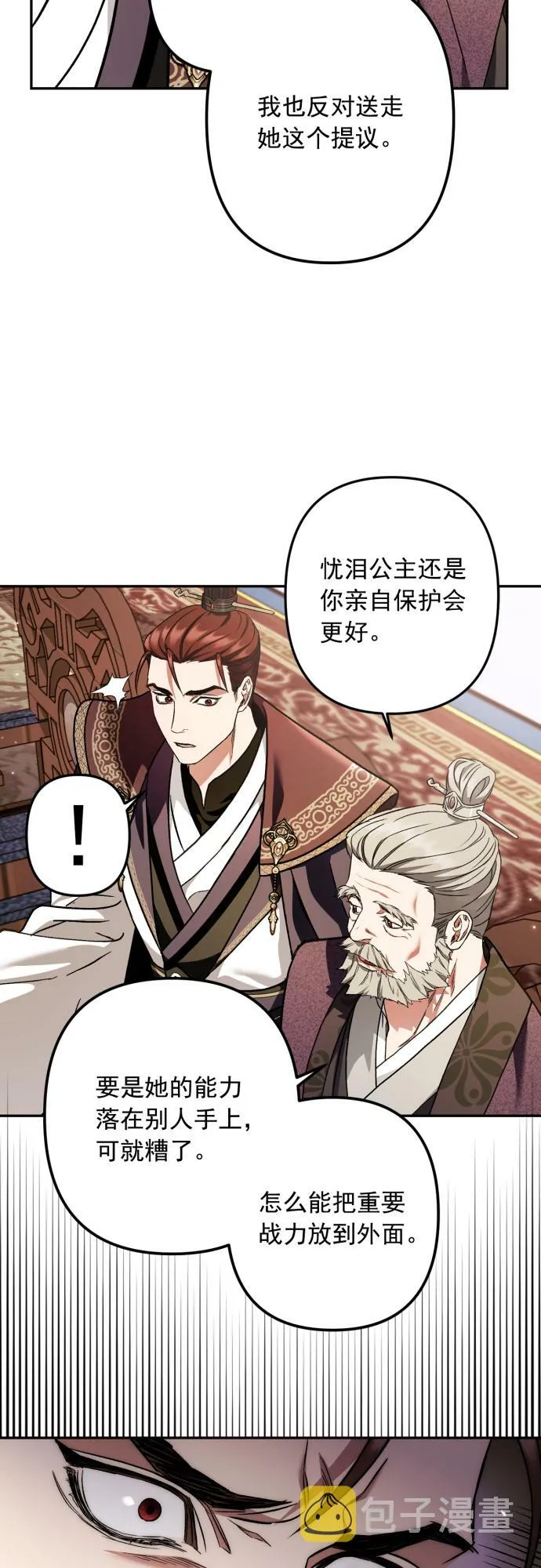 第45话 第42页