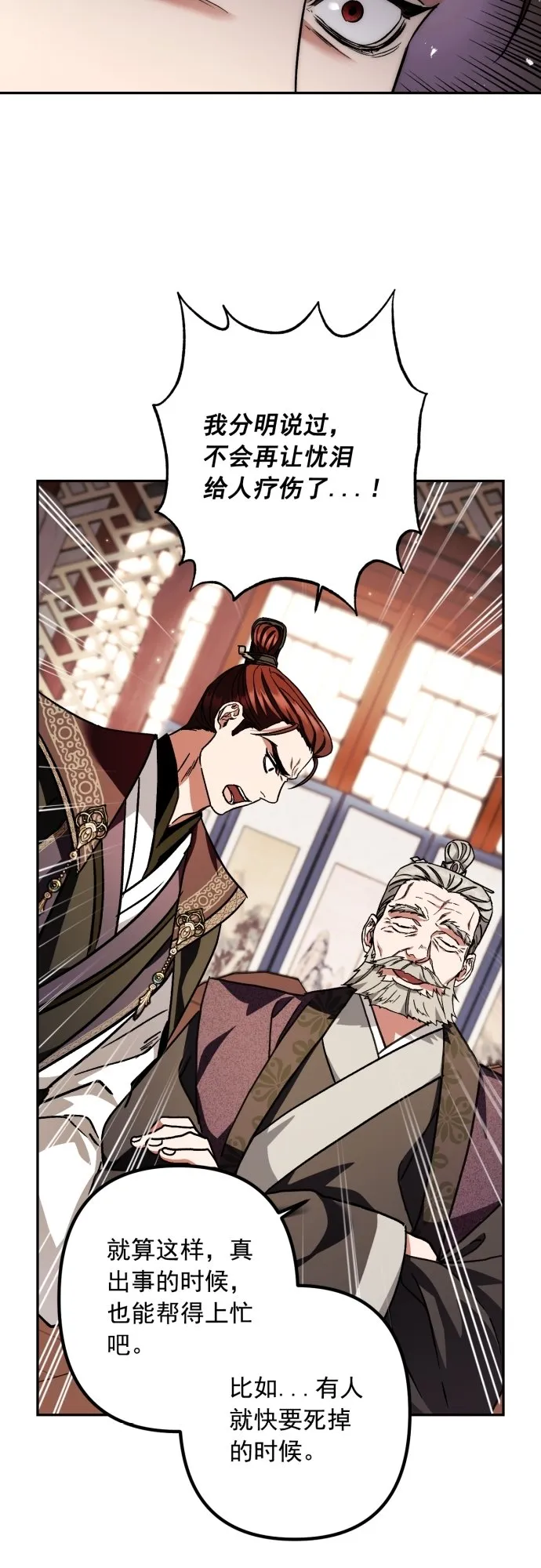 第45话 第43页