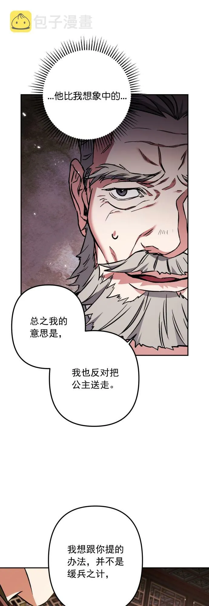 第45话 第46页