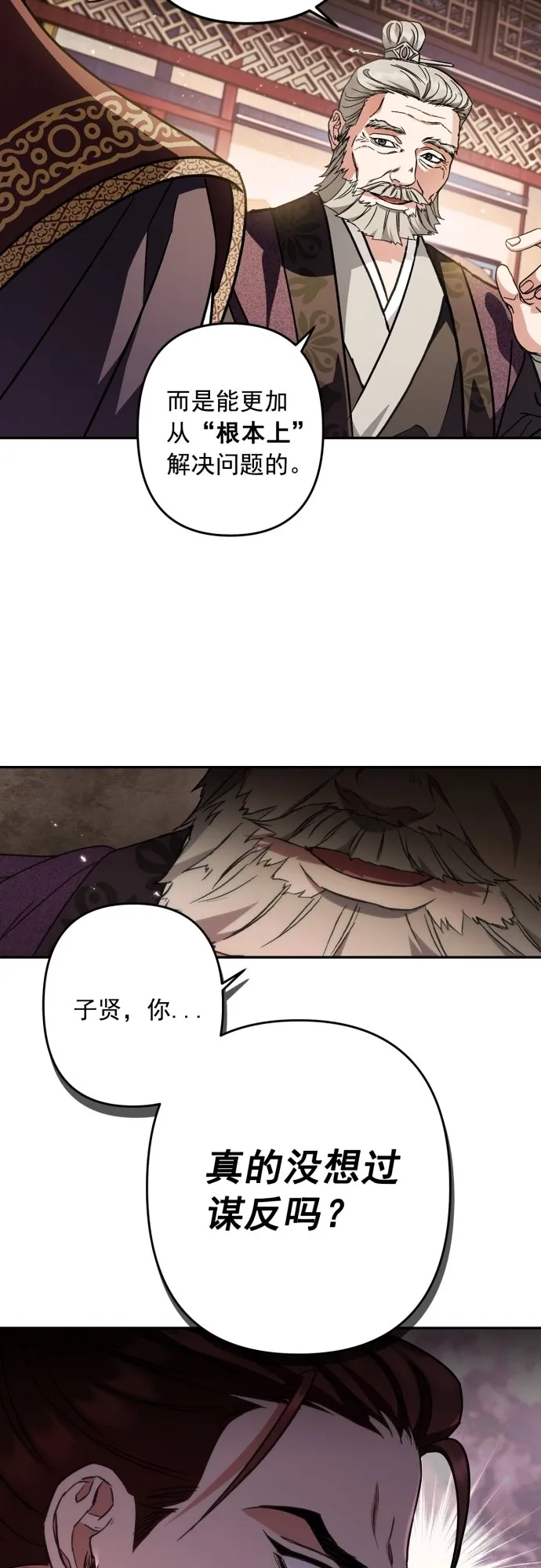 第45话 第47页