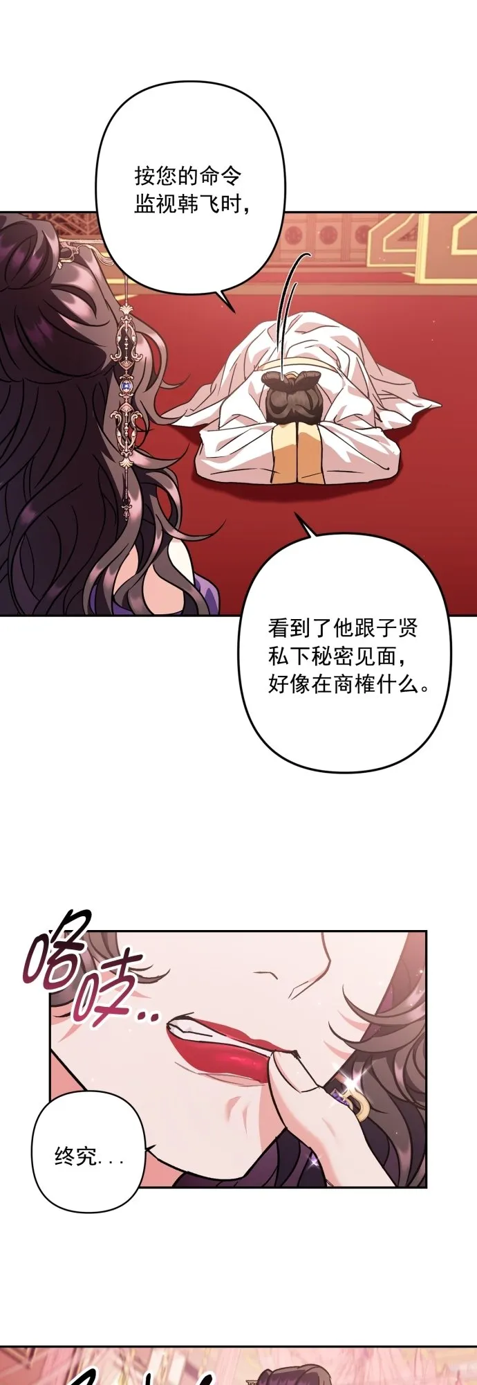 第45话 第50页