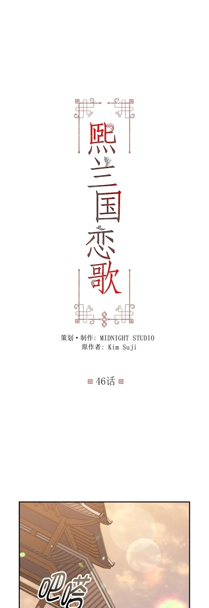 第45话 第56页