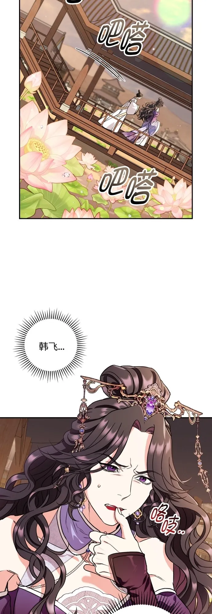 第46话 第3页