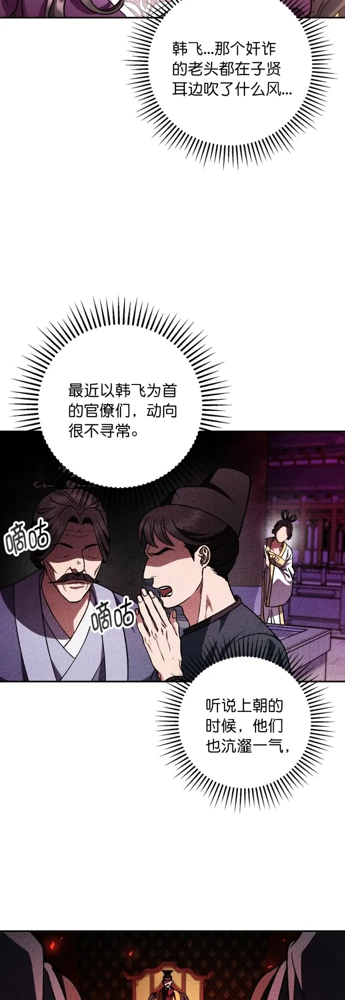 第46话 第4页