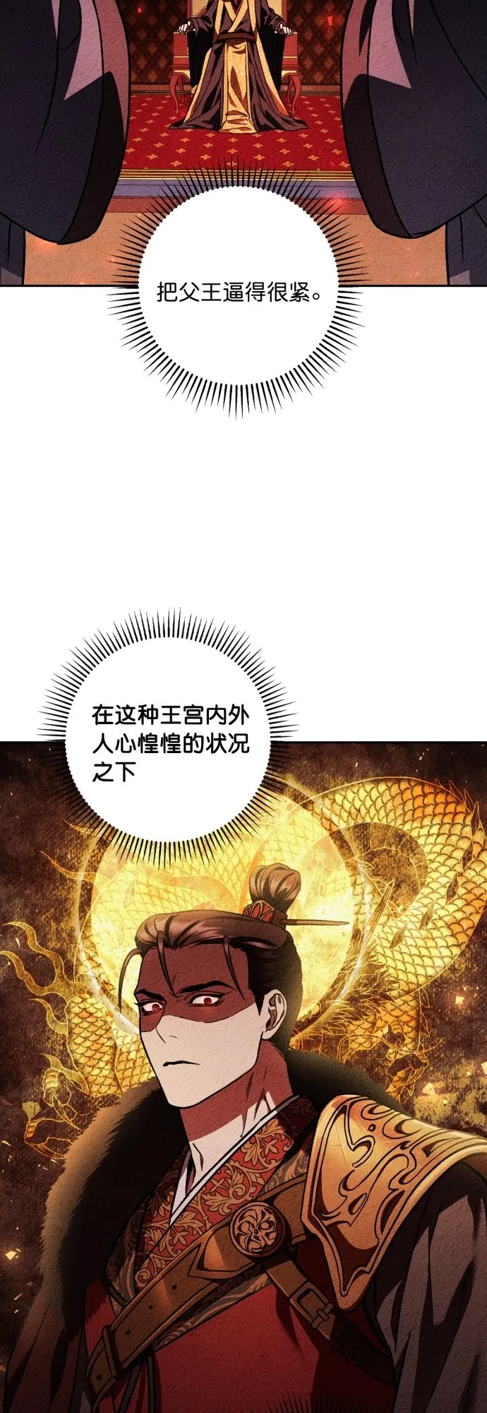 第46话 第5页