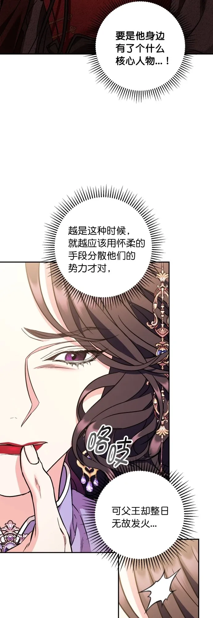第46话 第6页