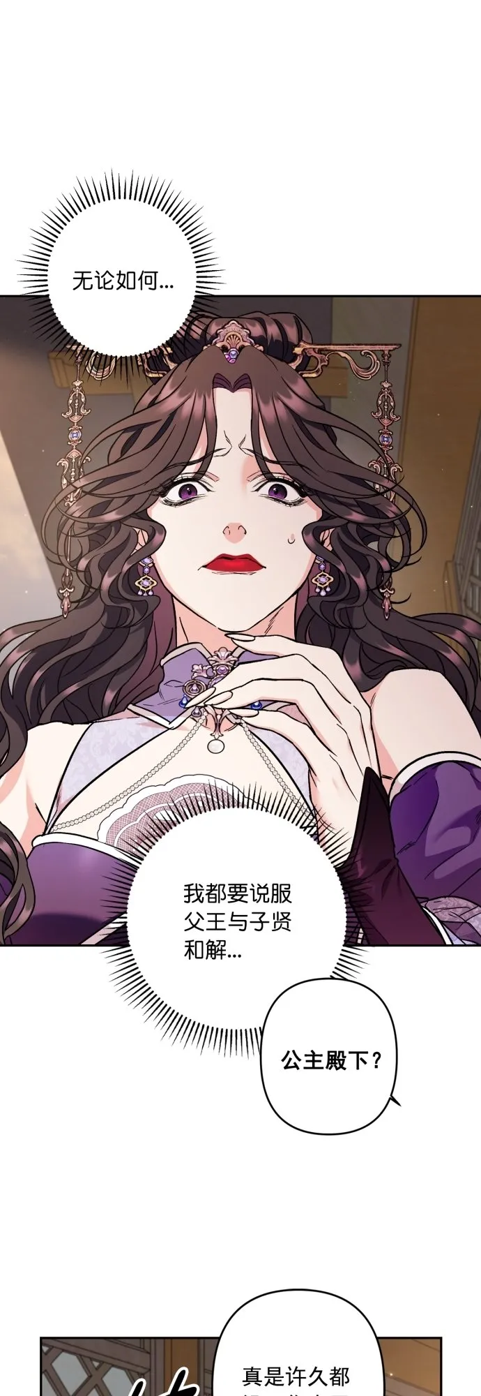 第46话 第9页