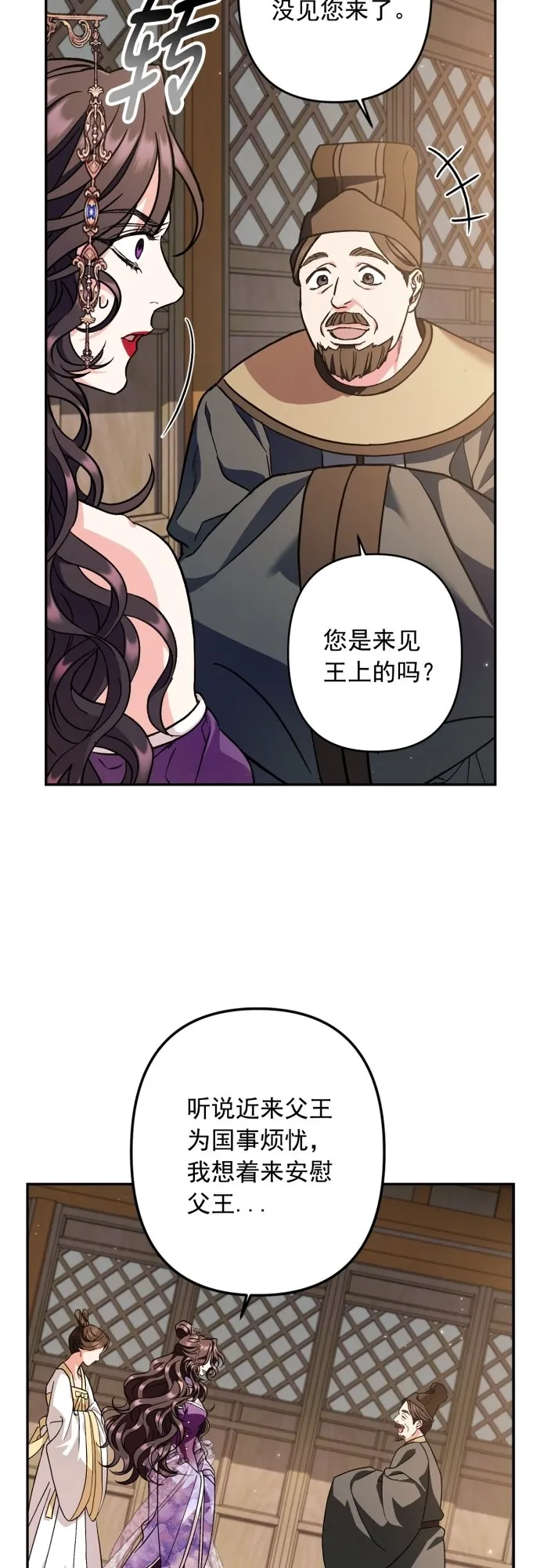 第46话 第10页