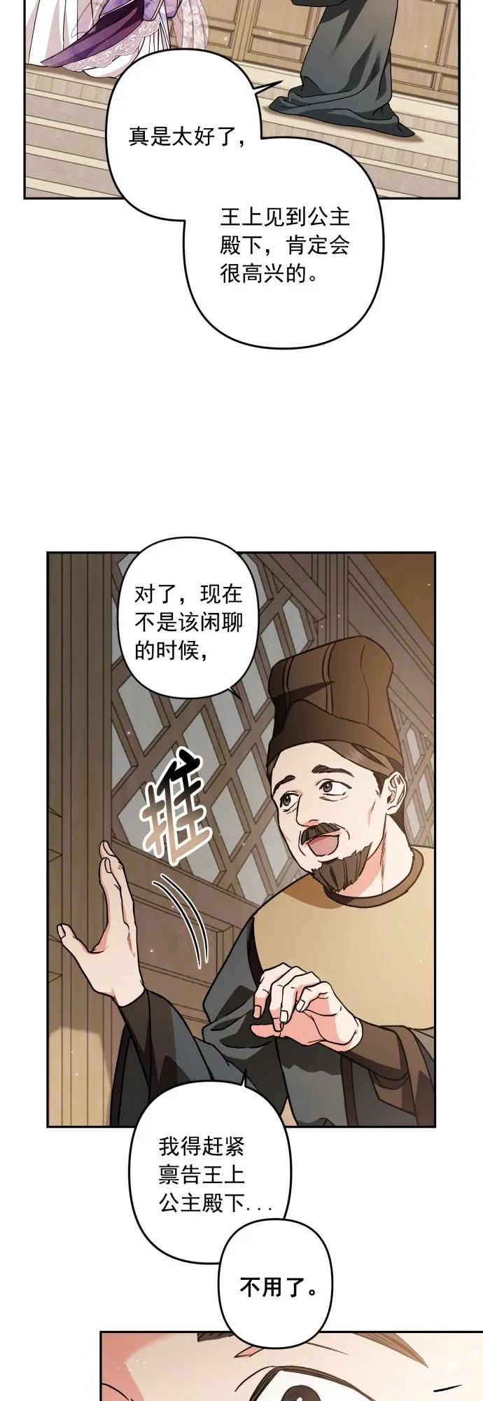 第46话 第11页