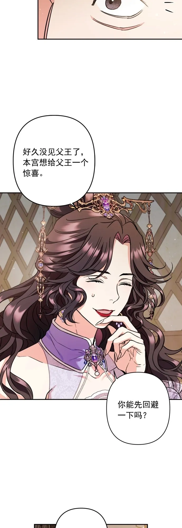 第46话 第12页