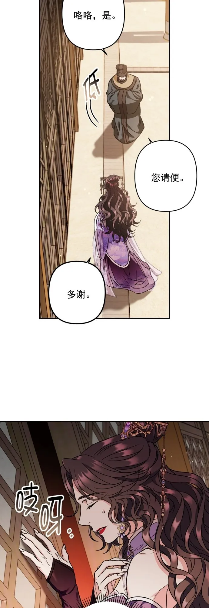 第46话 第13页