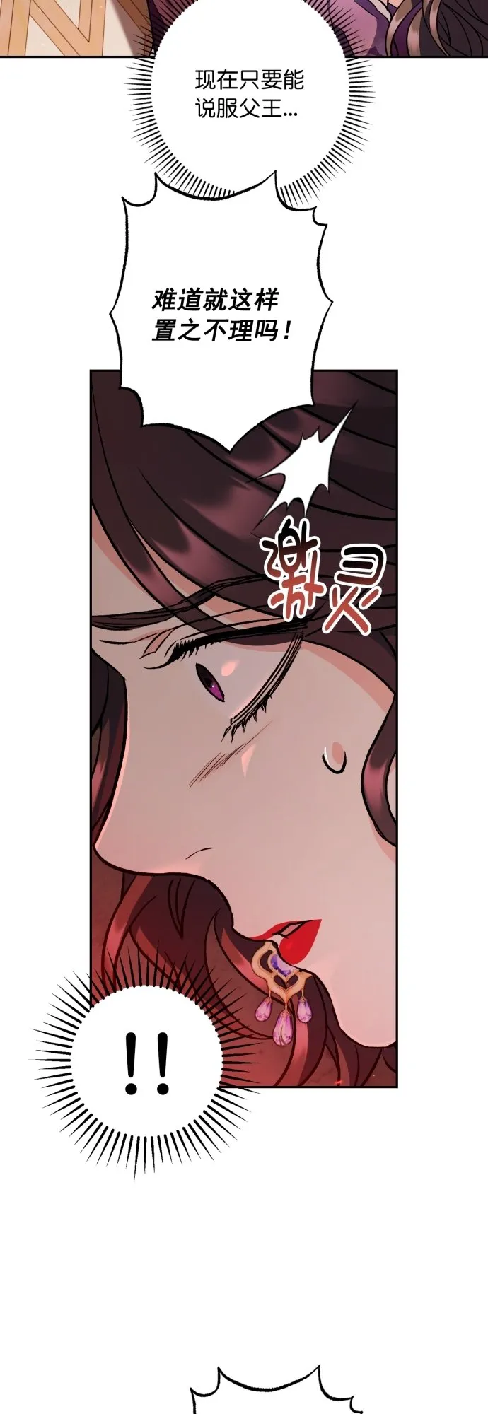 第46话 第14页