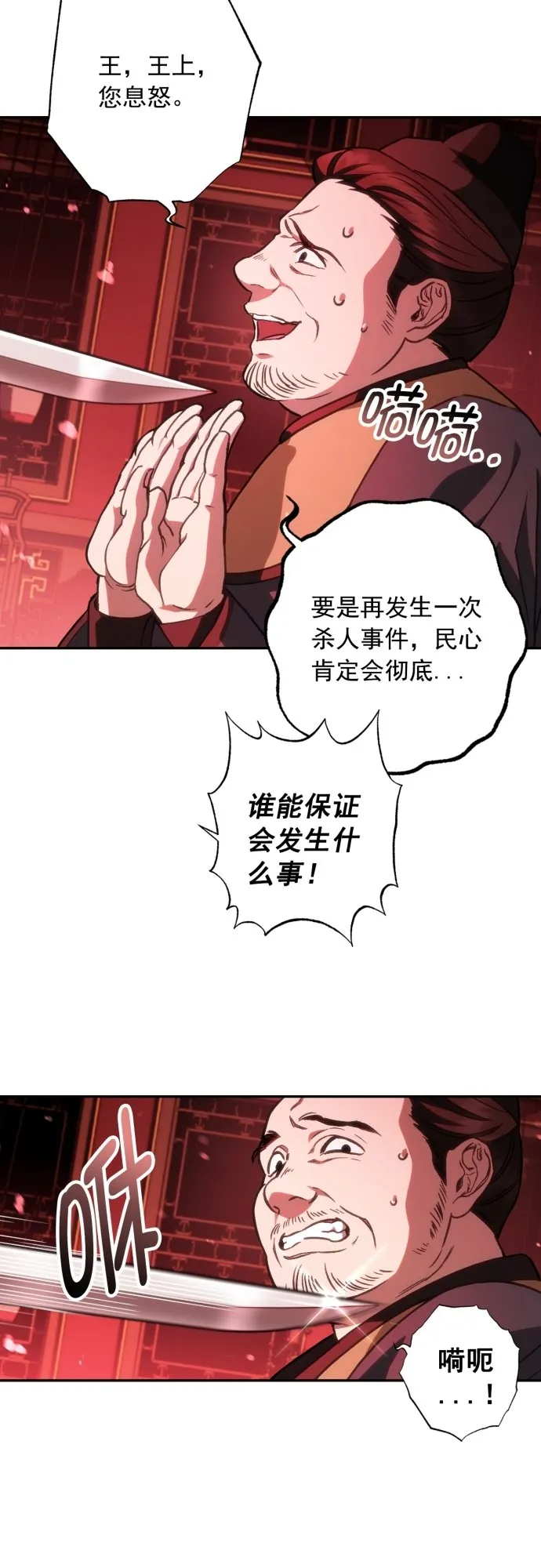 第46话 第17页