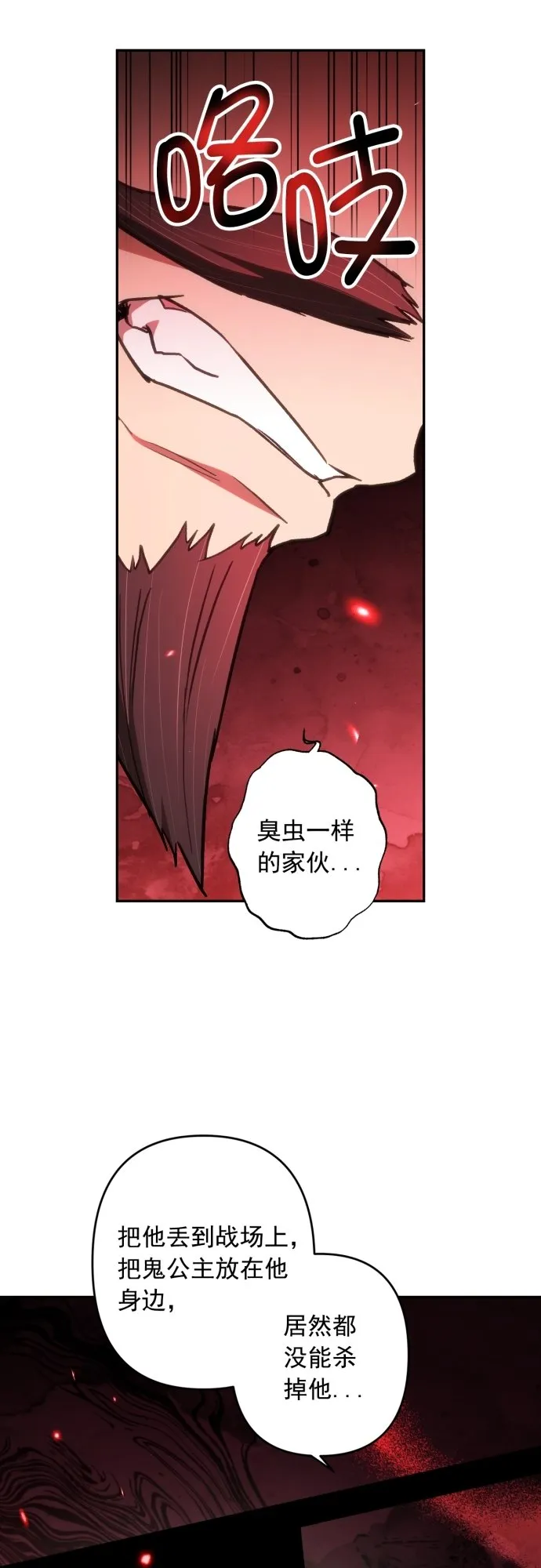 第46话 第19页