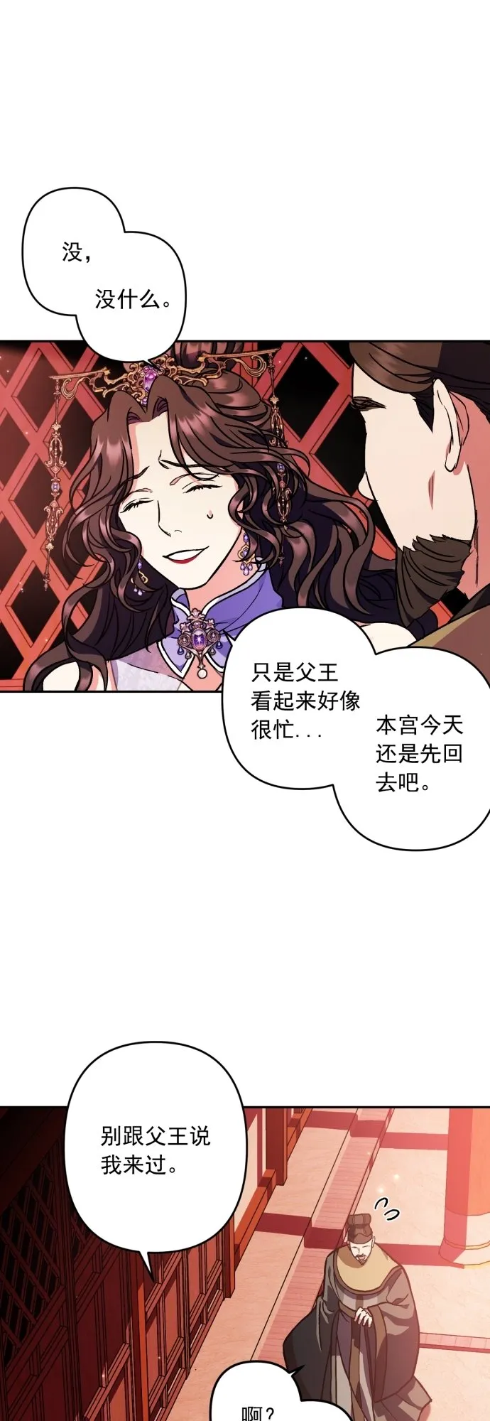 第46话 第23页