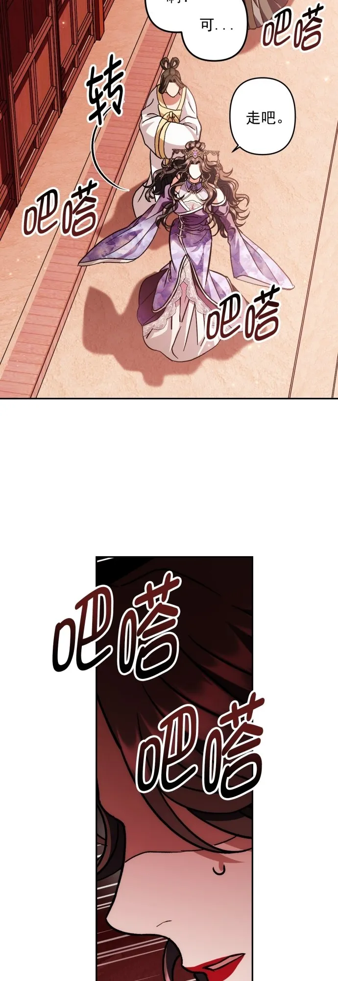 第46话 第24页