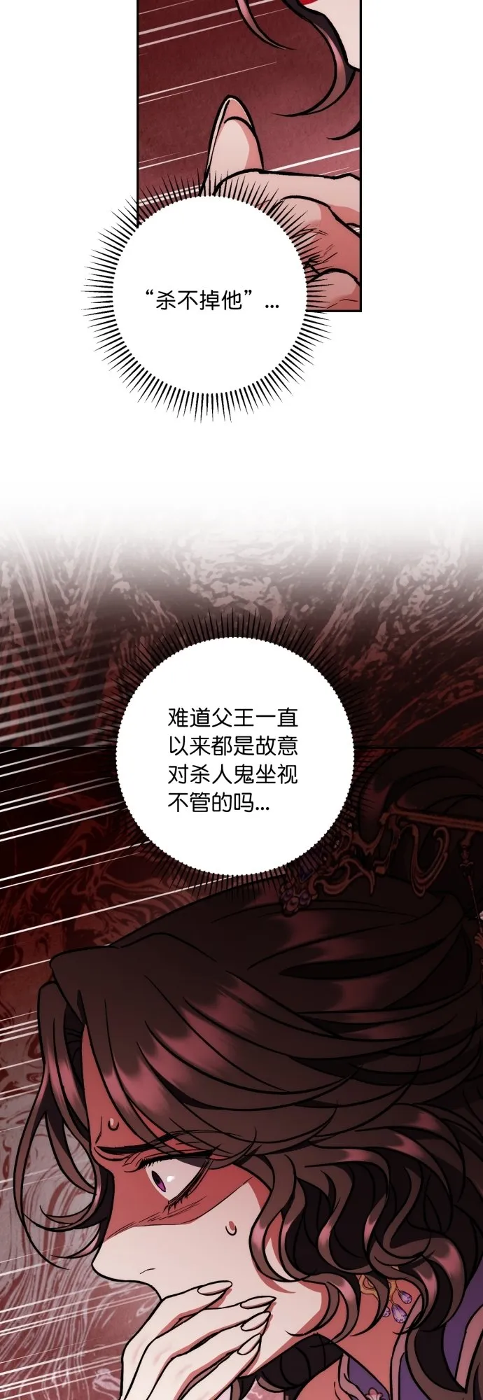 第46话 第25页