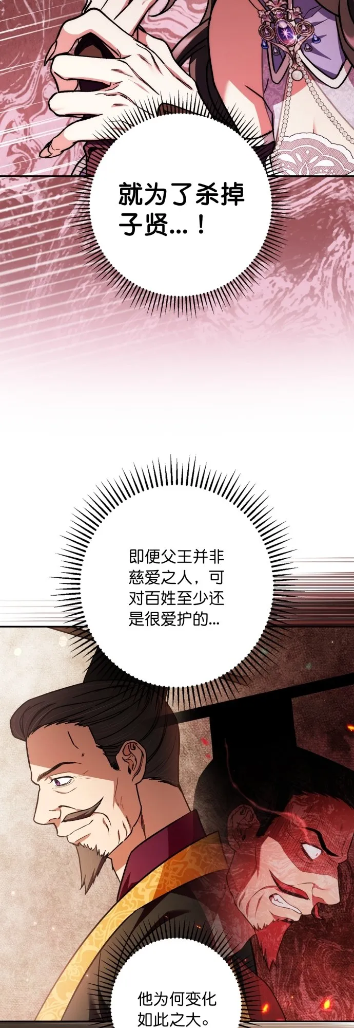 第46话 第26页