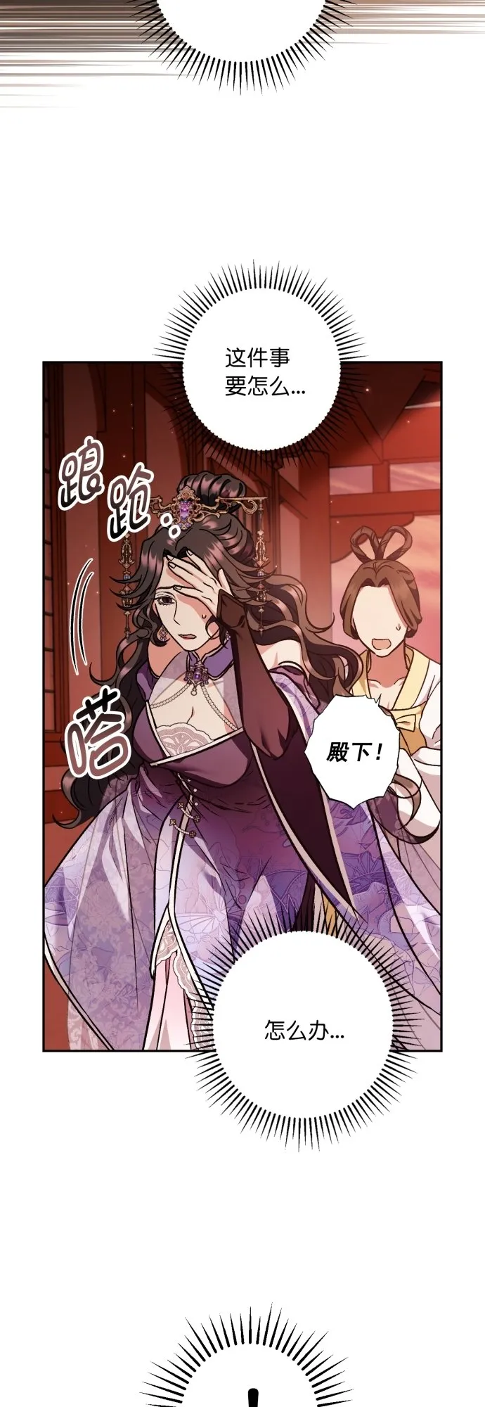 第46话 第27页