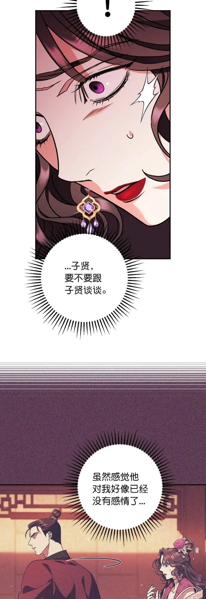 第46话 第28页