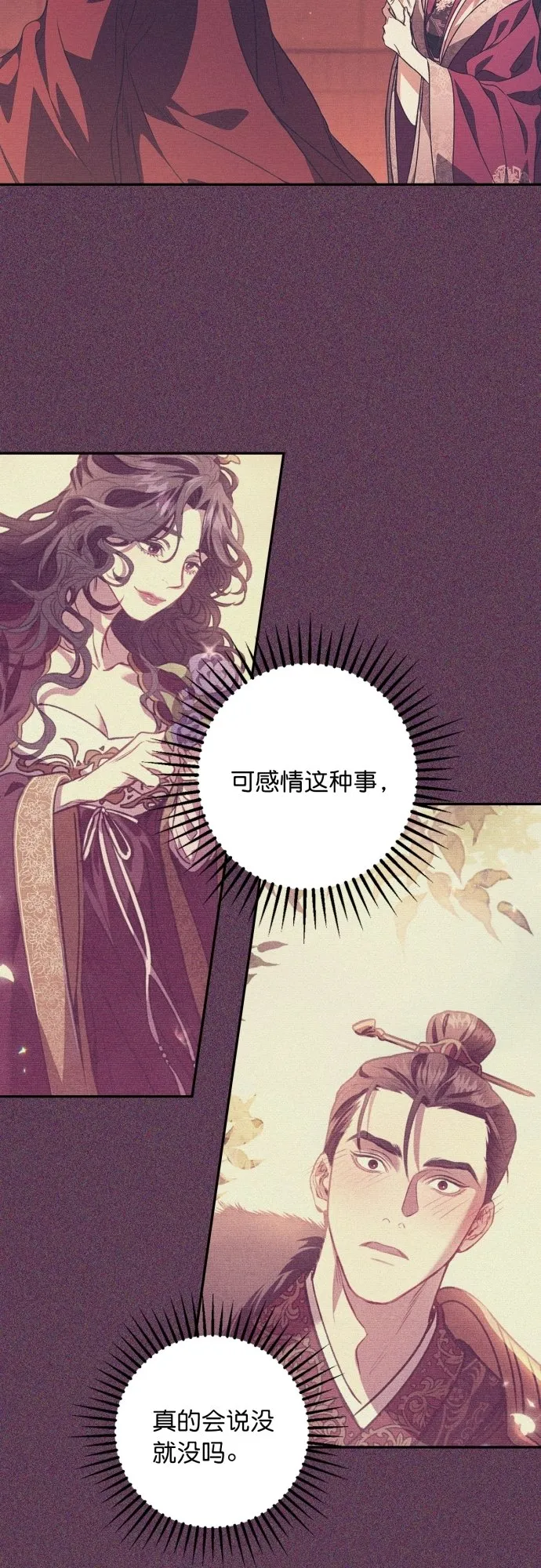 第46话 第29页