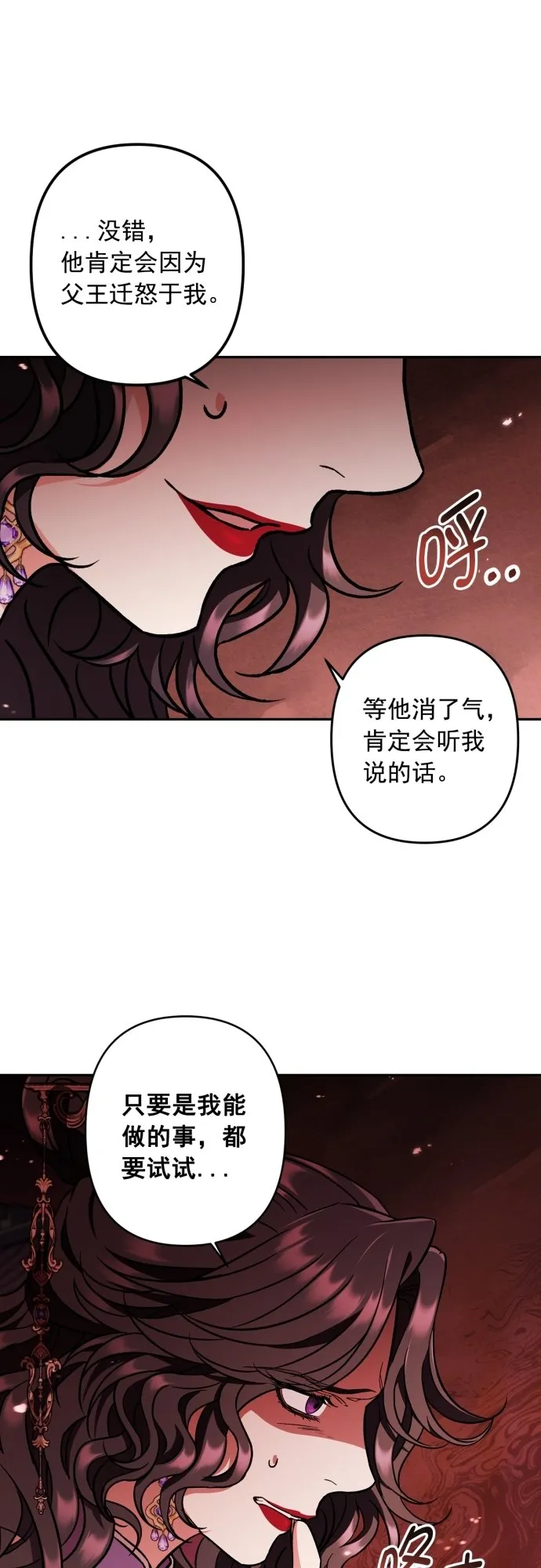 第46话 第31页