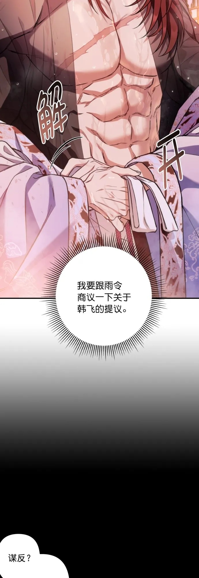 第46话 第34页
