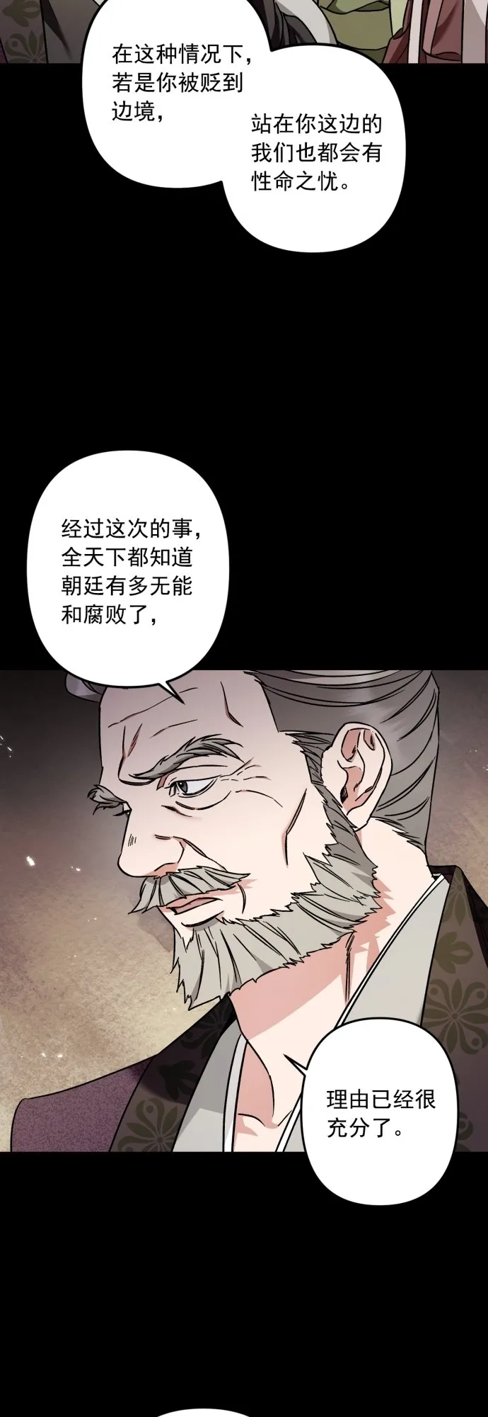 第46话 第36页
