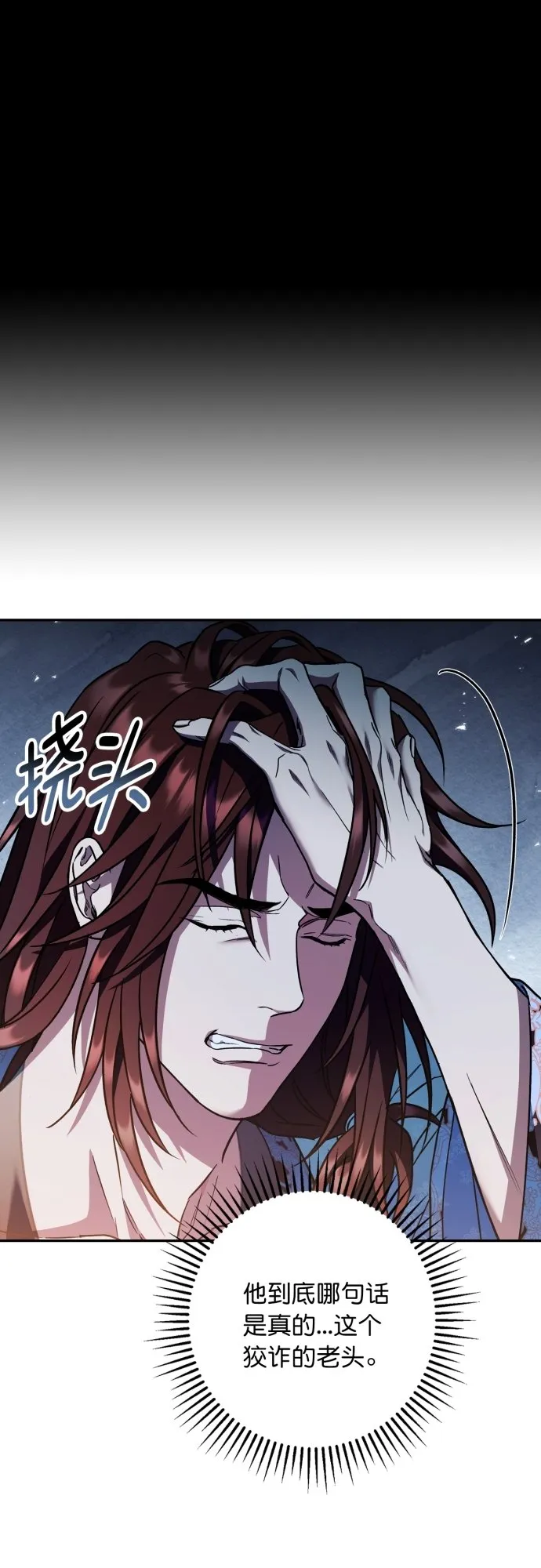 第46话 第38页