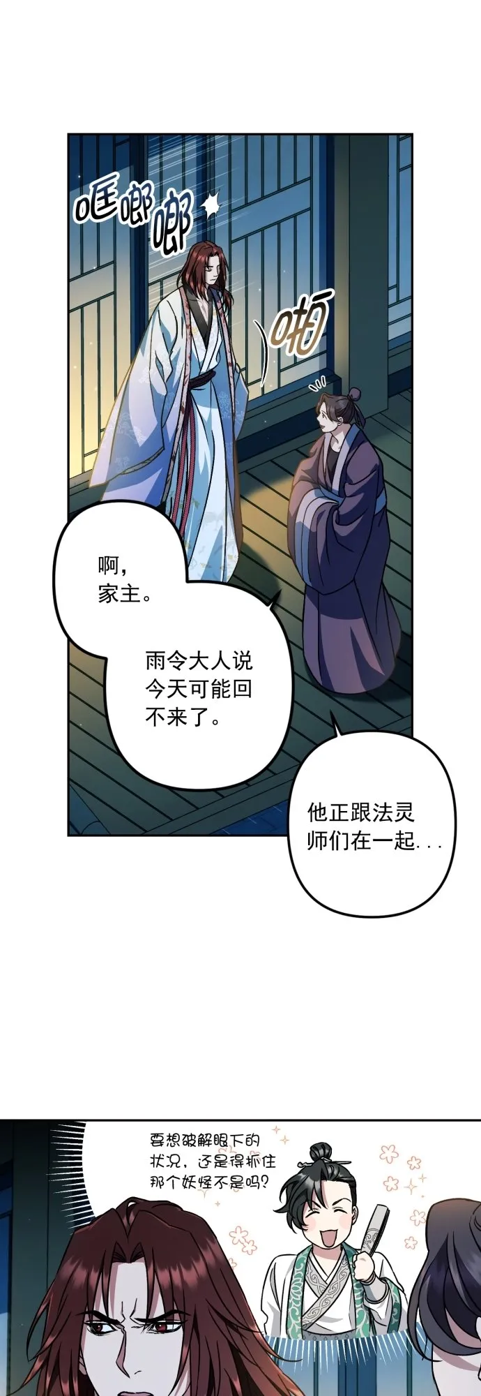 第46话 第39页