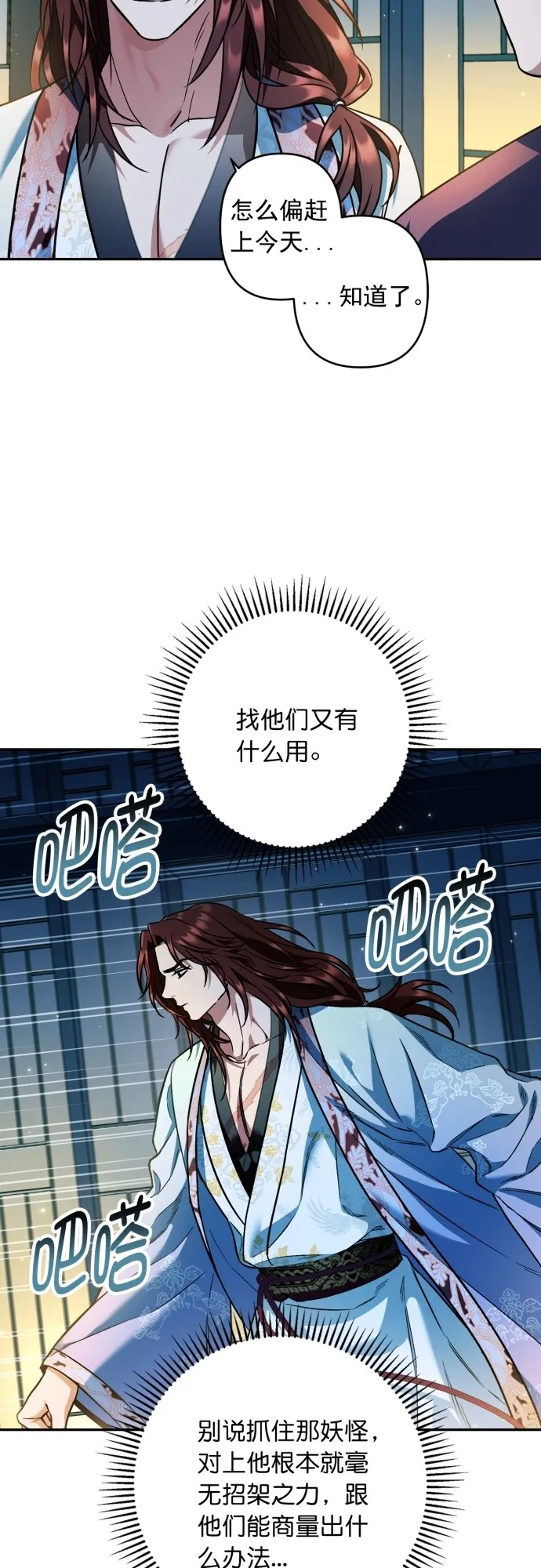 第46话 第40页