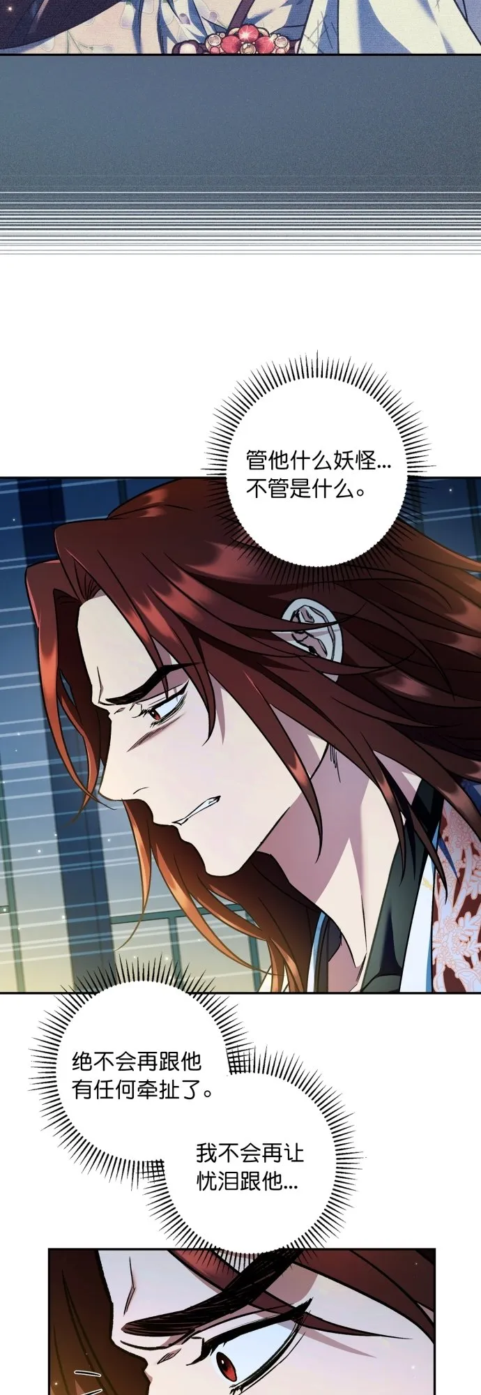 第46话 第42页
